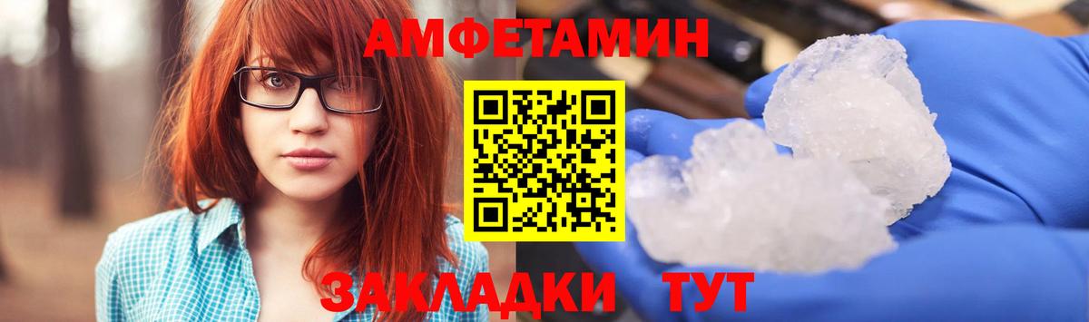 АМФ  Amphetamine VHQ  Вход с VPN  Волгодонск 