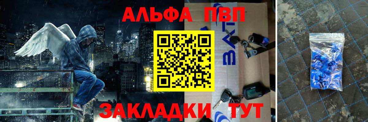 купить   APVP кристаллы  Вход с VPN  Волгодонск 
