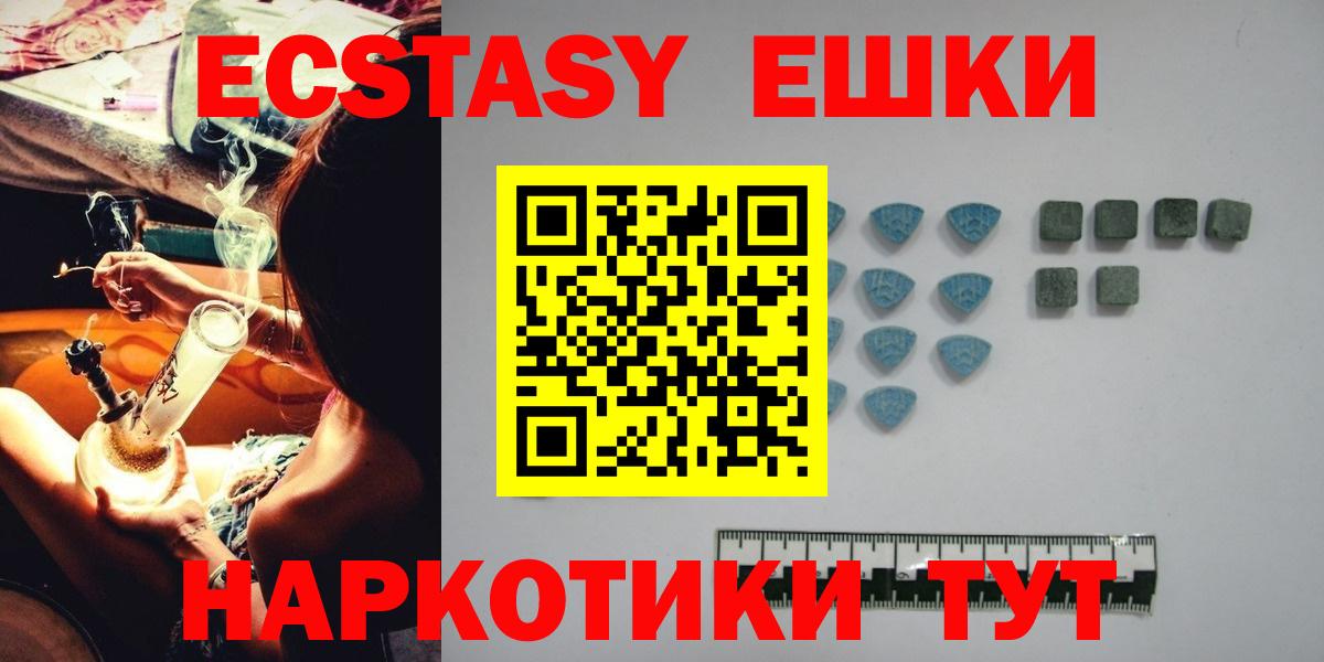 Экстази ешки Волгодонск