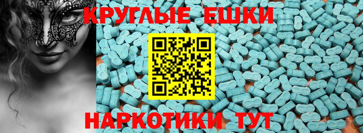 Волгодонск  ЭКСТАЗИ  Вход с VPN  Ecstasy таблы  Ecstasy XTC 