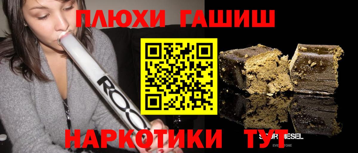 ГАШИШ  Вход с VPN  Гашиш Premium  Волгодонск  ГАШ ice o lator 