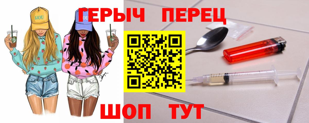 ГЕРОИН Афган  Вход с VPN  Волгодонск 