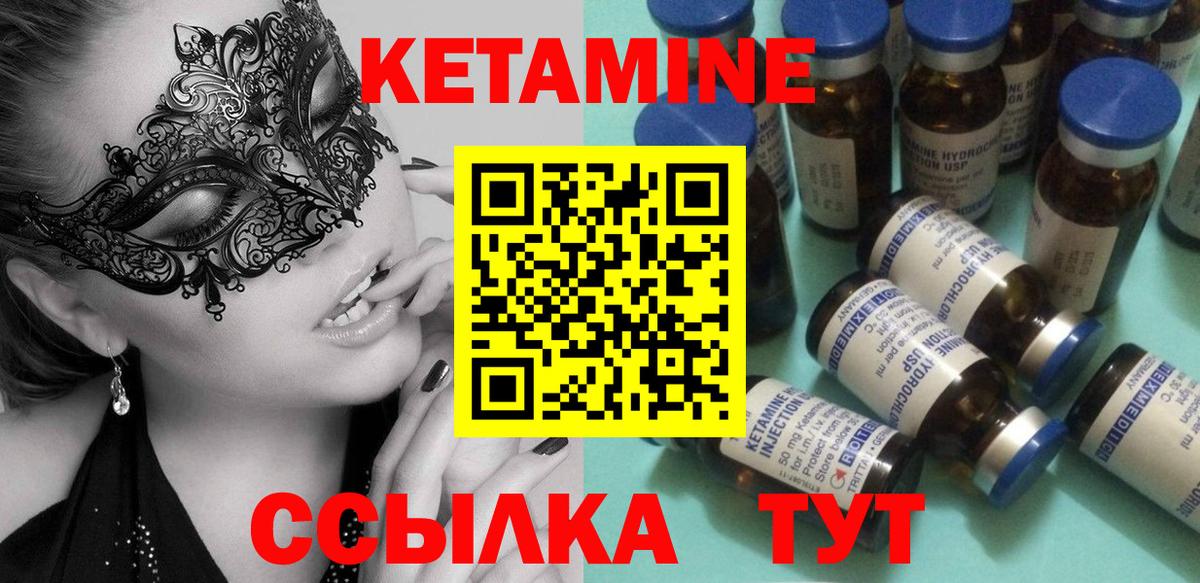 Волгодонск  Кетамин ketamine  Вход с VPN  КЕТАМИН VHQ 