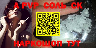 первитин Анапа