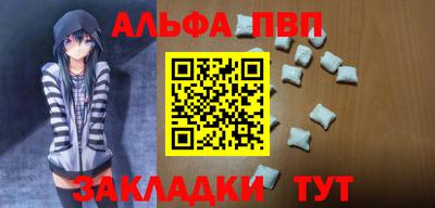 первитин Анапа