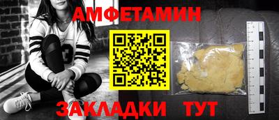 первитин Анапа
