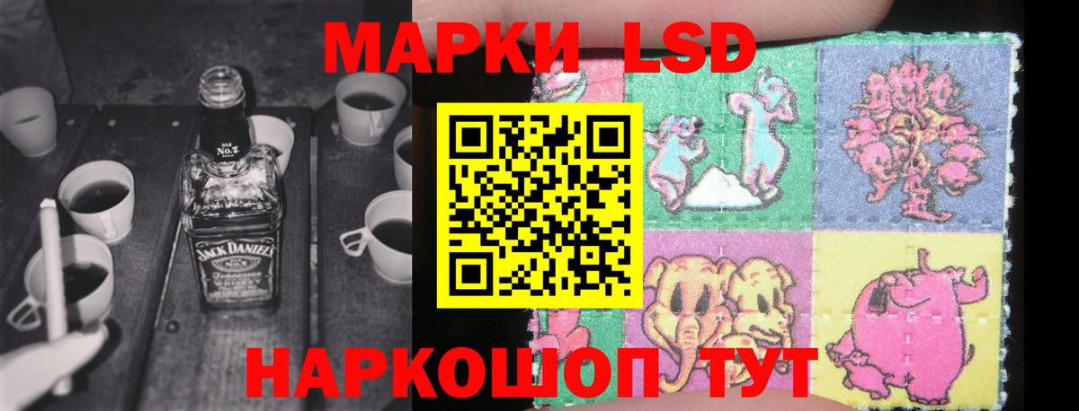 Лсд 25 экстази кислота Волгодонск