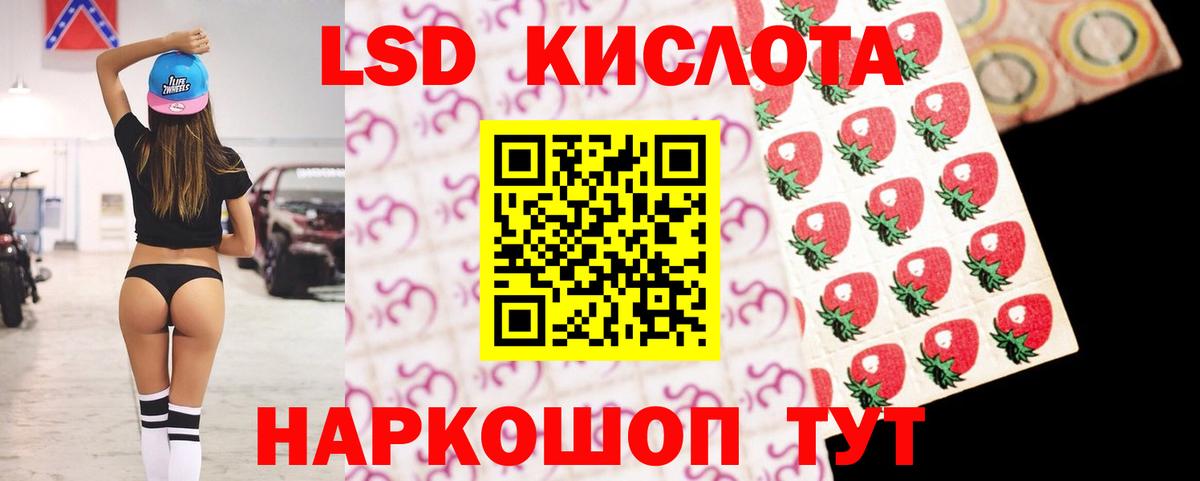 Лсд 25 экстази ecstasy  Лсд 25 экстази  Вход с VPN  Волгодонск  Лсд 25 экстази кислота 