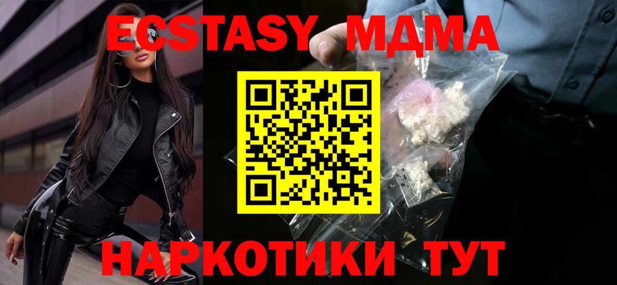 MDMA Molly  MDMA кристаллы  Волгодонск  Вход с VPN 