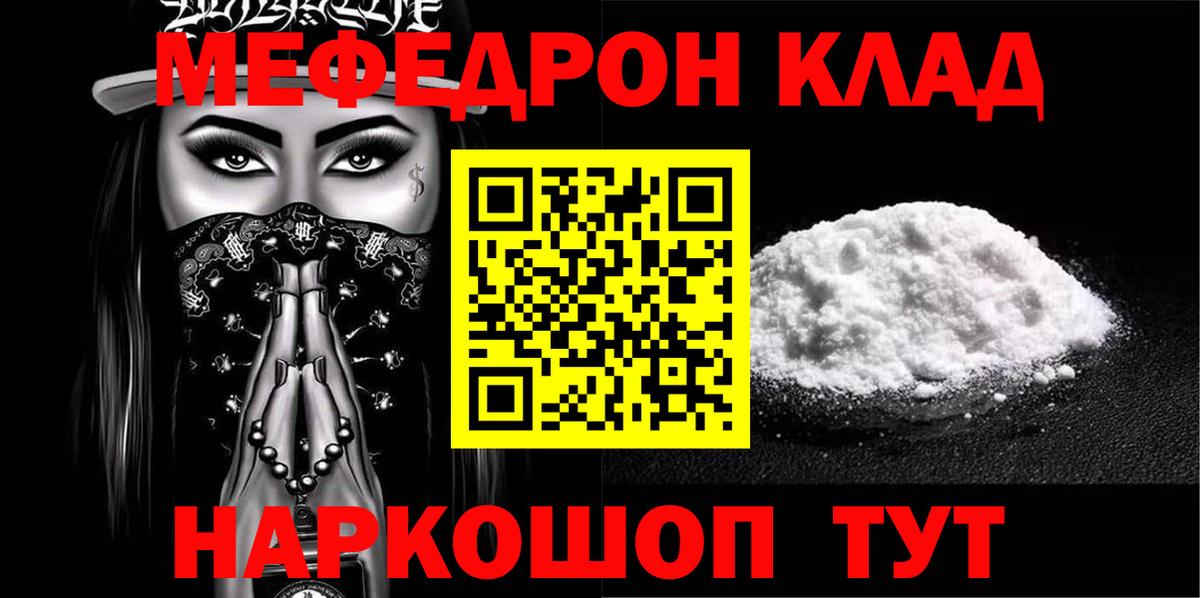 Меф мука Волгодонск