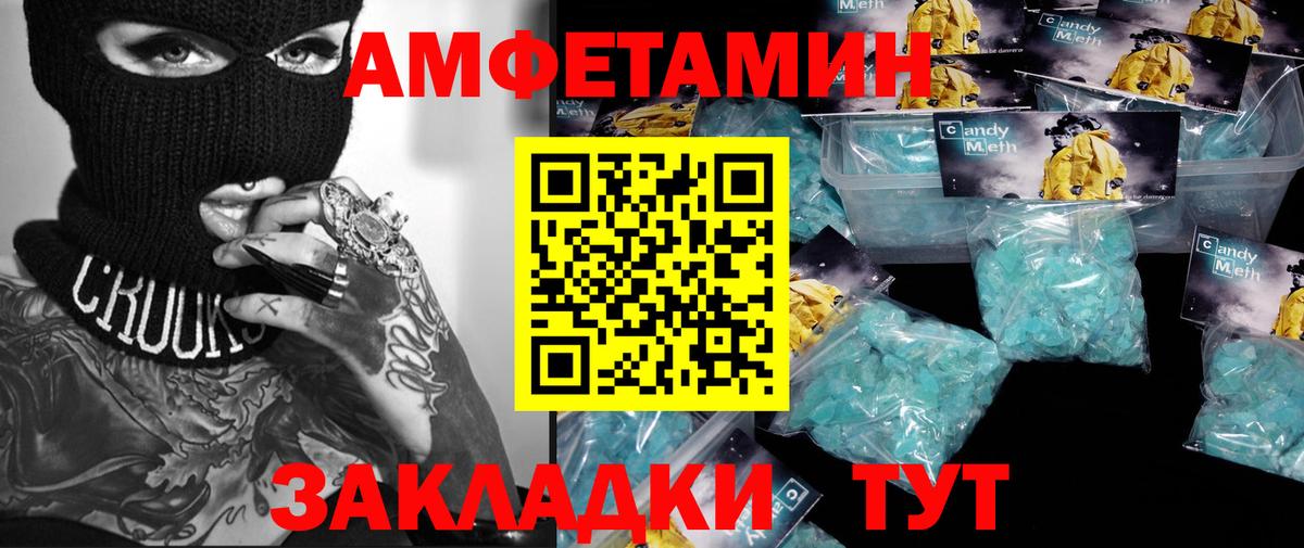 Метамфетамин мет  Вход с VPN  Волгодонск 
