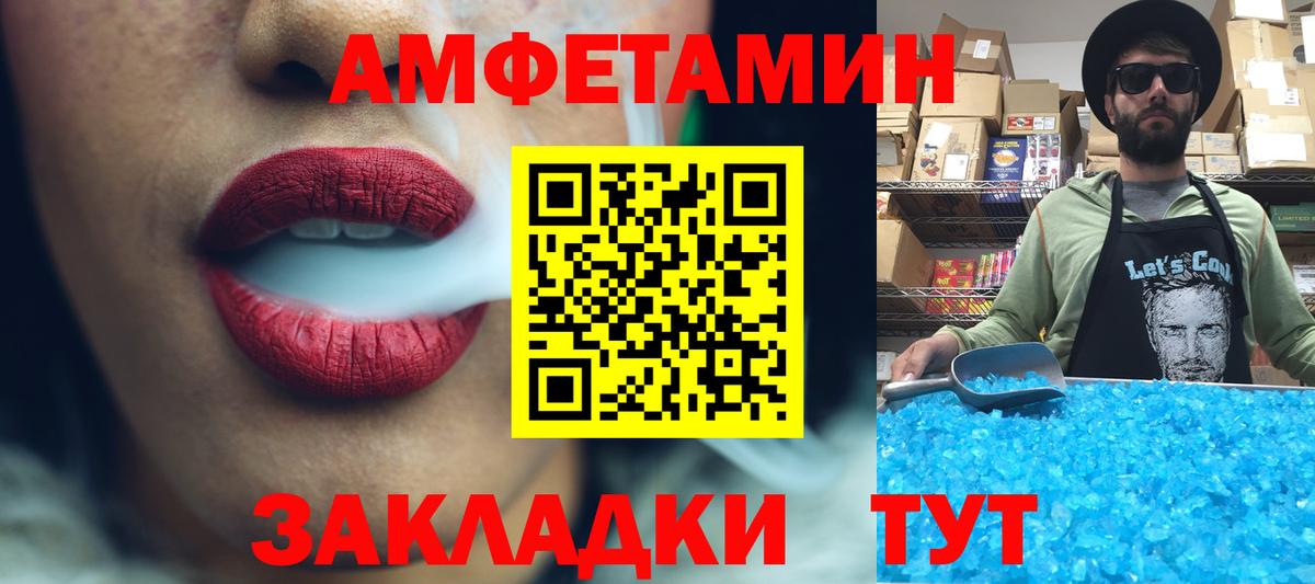 МЕТАМФЕТАМИН мет Волгодонск