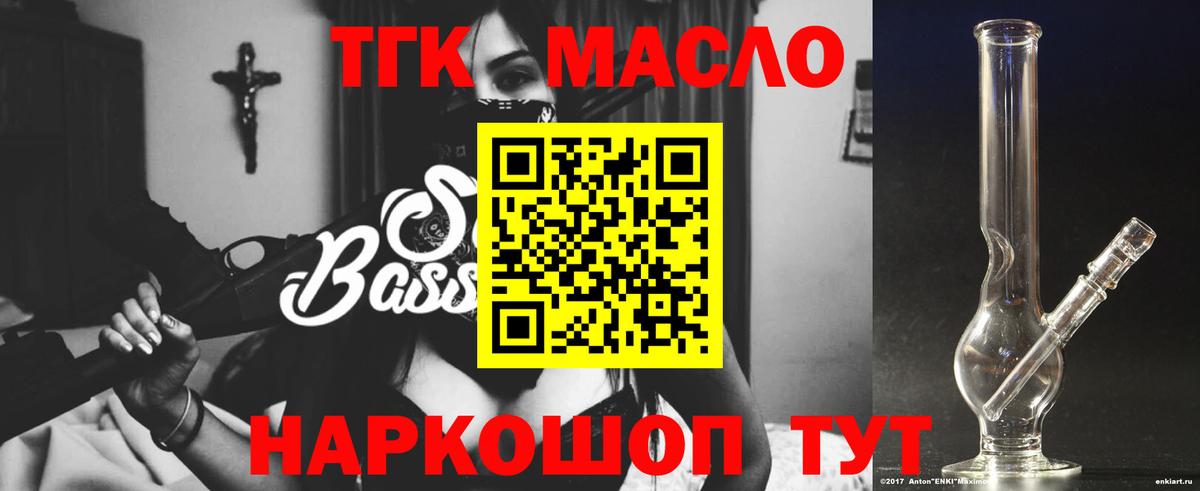 цена   ТГК вейп с тгк  Вход с VPN  ТГК вейп с тгк  Волгодонск 