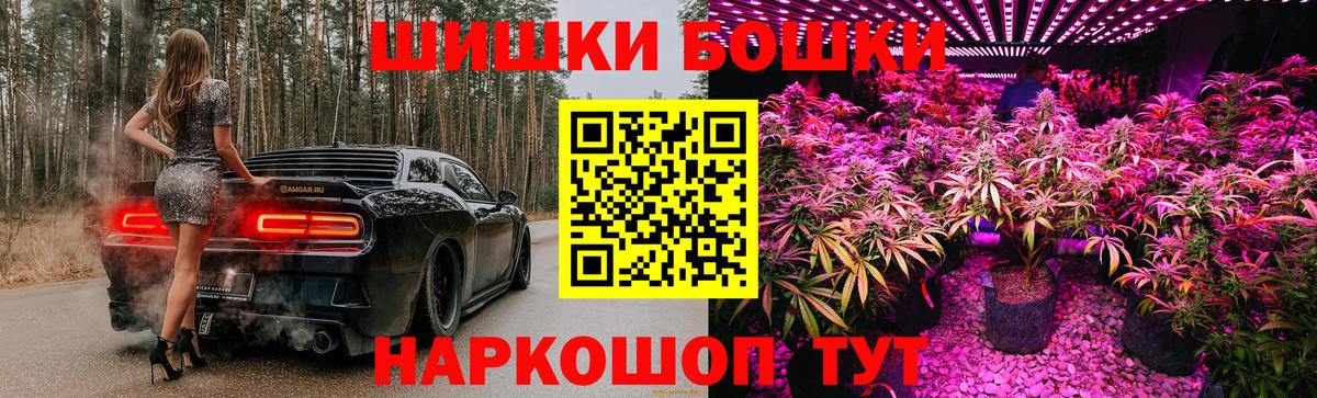 Волгодонск  Канабис семена  МАРИХУАНА OG Kush  Вход с VPN  Бошки Шишки гибрид 